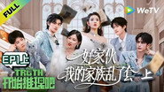 Wow! My Family Boom Boom Boom (1)
