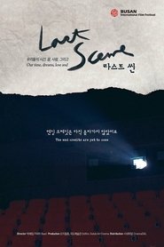 Poster 라스트 씬