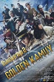 โกลเดนคามุย: ล่านักโทษในฮอกไกโด