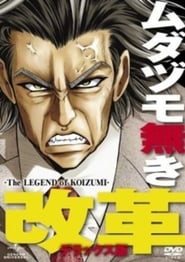 The Legend of Koizumi streaming