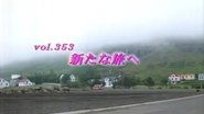 Episode 353