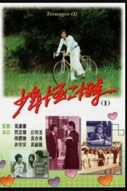 Poster Teenager - Season 1 1976