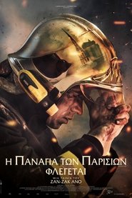 Notre-Dame on Fire (2022) online ελληνικοί υπότιτλοι