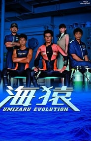 Umizaru dvd megjelenés film letöltés >[1080P]< online teljes 2004