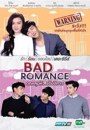 Bad Romance Episode Rating Graph poster