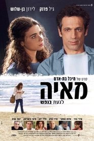 Poster Maya 2010