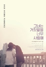 그녀는 거짓말을 너무 사랑해 (2013)