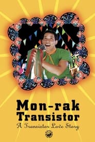 Mon-Rak Transistor постер