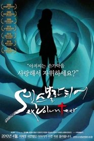 Poster 섹스 볼란티어