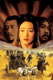 The Emperor and the Assassin (1998)