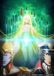 Space Battleship Yamato 2205: A New Journey