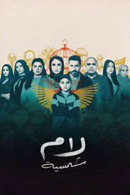 Poster Lam Shamsiya 2025