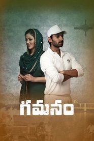 గమనం poster watch గమనం now