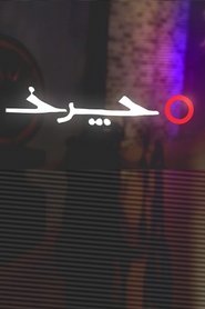 Poster Charkh (Talk Show) 2015