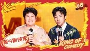 S2 Stage EP9-2