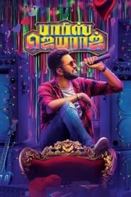 Parris Jayaraj (2021) Hindi Tamil Audio Comedy Romantic || 480p, 720p, 1080p