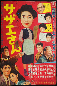 Poster Sazae-san 1956