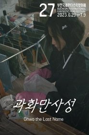 Ghwa the Last Name (2023)