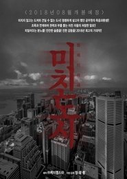 Poster Crazy City 2018