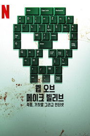 웹 오브 메이크 빌리브: 죽음, 거짓말 그리고 인터넷 (2022)