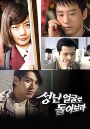 Poster Look Back in Anger - Season 1 Episode 15 : Episode 15 2000