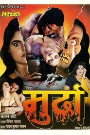 मुर्दा) मुर्दा (1998)