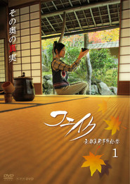 フェイク　京都美術事件絵 (2011)