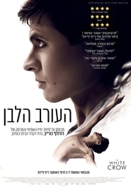 העורב הלבן / The White Crow לצפייה ישירה