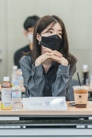 너의 밤이 되어줄게 2021