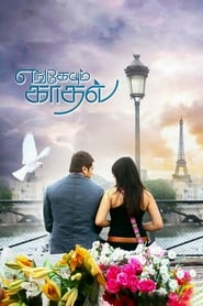 Engeyum Kadhal (Tamil)