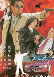 Poster 威龍殺手