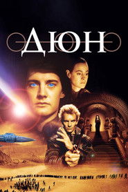 Дюн (1984)