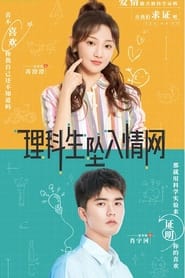 The Science of Falling in Love พิสูจน์รักนายนักวิทย์ (2023) Season 1 ซับไทย ตอนที่ 9