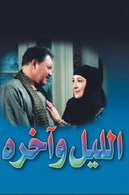 Elliel w Akhro