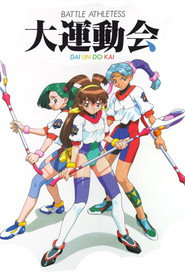 バトルアスリーテス 大運動会 OVA