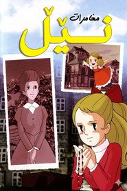 Nell the Wandering Girl постер