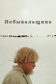 Poster Believe It or Not 1983