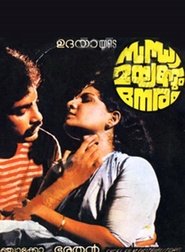 Poster Sandhya Mayangum Neram 1983