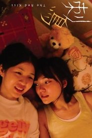 The Red Kiss (2025)
