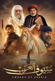 Arab swords poster