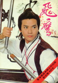 The Hawk poster