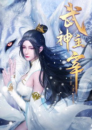 The God of War Dominates постер
