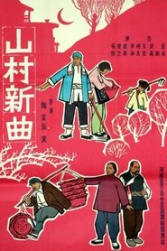 Poster 山村新曲: 卖萝筐