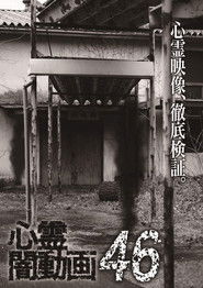 Psychic Darkness Video 46 (2020)