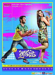 Idiot 2012 Bangla Full Movie Download | AMZN WEB-DL 1080p 720p 480p