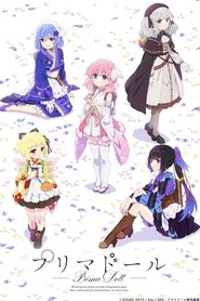 プリマドール (2022)