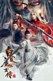 Poster 白发魔女传