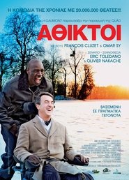 Άθικτοι 2011 Δωρεάν απεριόριστη πρόσβαση