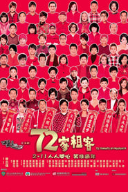 Poster 72家租客