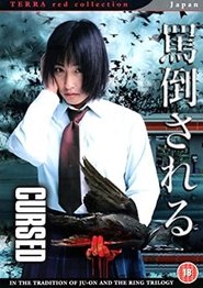 ‘Chô’ Kowai Hanashi A: Yami no Karasu (2004)